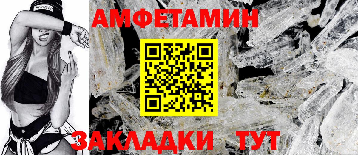 АМФЕТАМИН 98% Симферополь