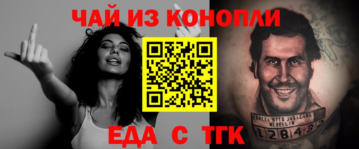 Canna-Cookies марихуана  Вход с VPN  Симферополь 