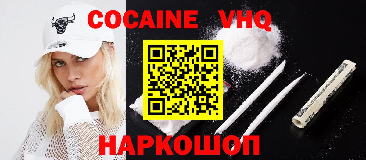 Cocaine  КОКАИН Эквадор  Вход с VPN  Симферополь 