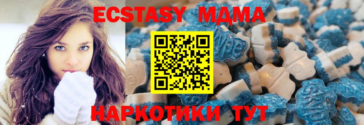 Экстази таблы Симферополь