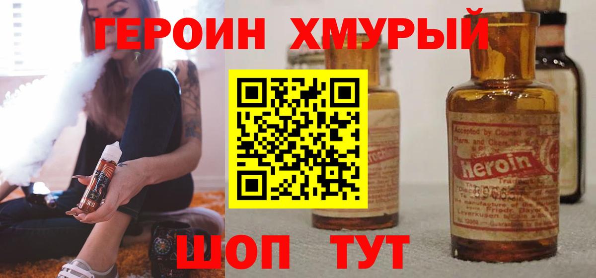 ГЕРОИН Афган  Героин  Симферополь  Вход с VPN 