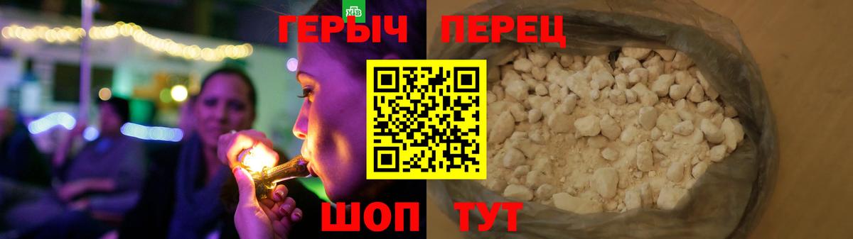 Героин герыч Симферополь
