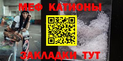 мяу мяу кристалл Бузулук