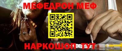 мяу мяу кристалл Бузулук