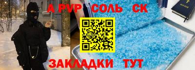 мяу мяу кристалл Бузулук