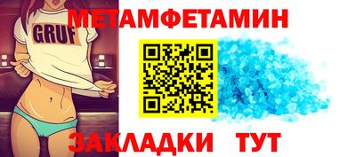 мяу мяу кристалл Бузулук