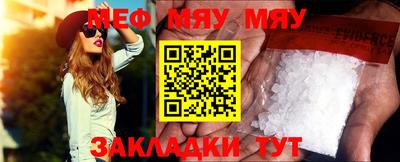 мяу мяу кристалл Бузулук