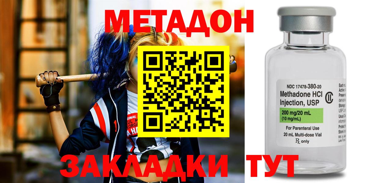 Симферополь  МЕТАДОН белоснежный  кракен как войти  Вход с VPN  МЕТАДОН VHQ 