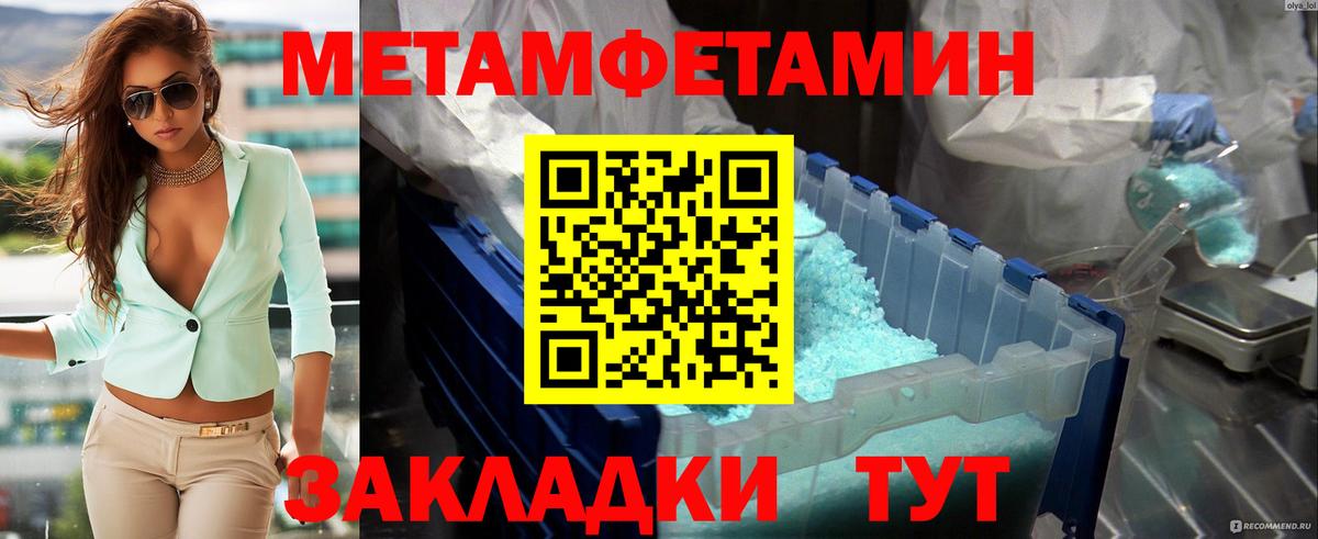 МЕТАМФЕТАМИН пудра Симферополь