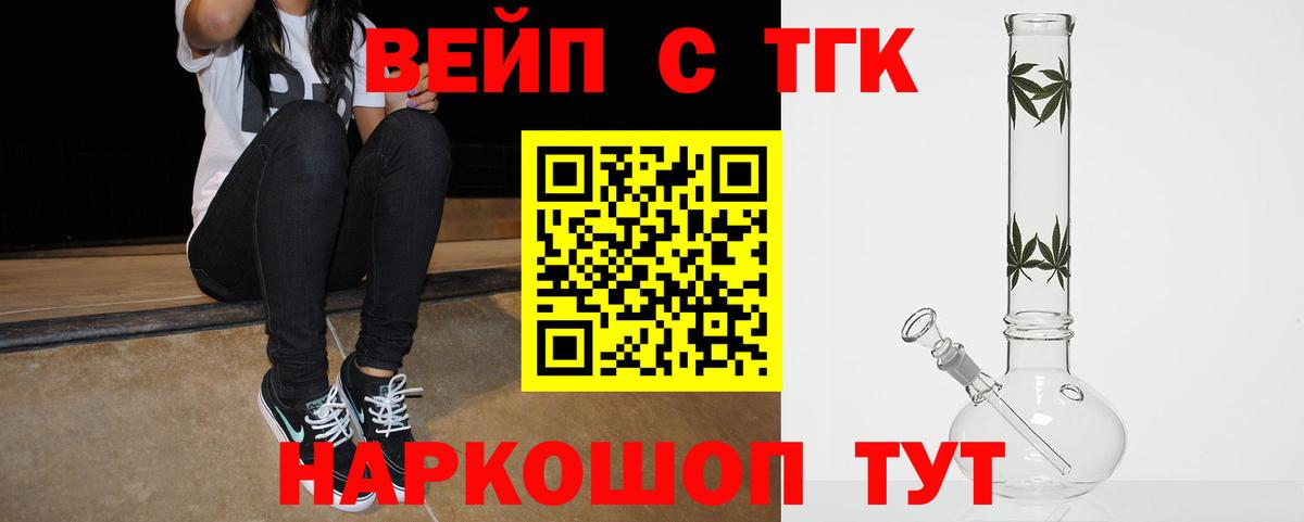 ТГК гашишное масло Симферополь